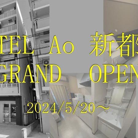 Hotel Ao Shintoshin Naha Esterno foto