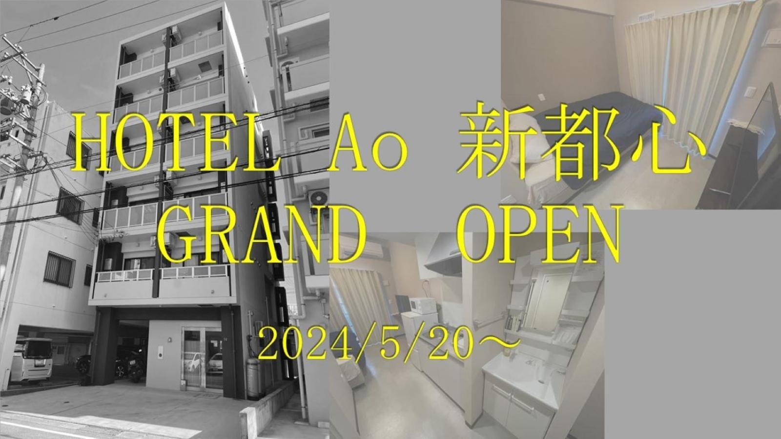 Hotel Ao Shintoshin Naha Esterno foto